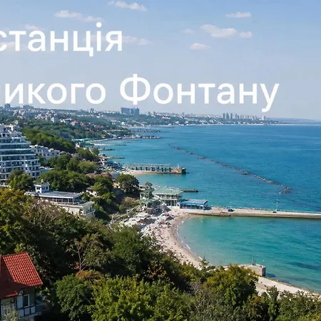 небольшой домик * Odesa